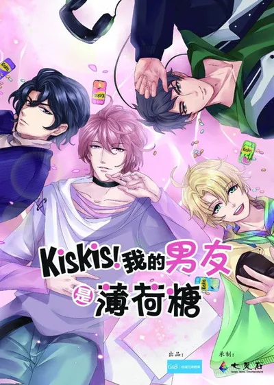 KisKis ! Wode nanyou shi bohe tang