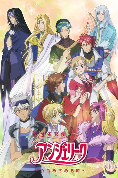 Koi suru Tenshi Angelique: Kokoro