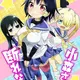 Komori-san wa Kotowarenai!
