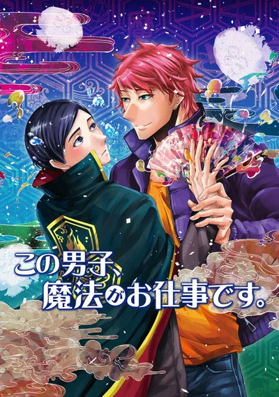 Affiche de Kono Danshi, Mahou ga Oshigoto Desu.