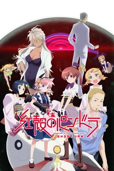 Koukaku no Pandora: Ghost Urn