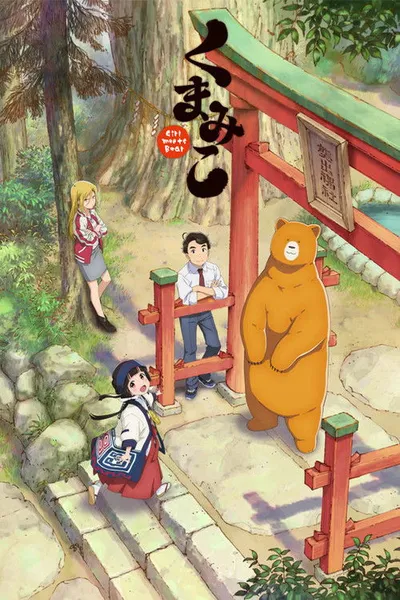 Affiche de Kuma Miko