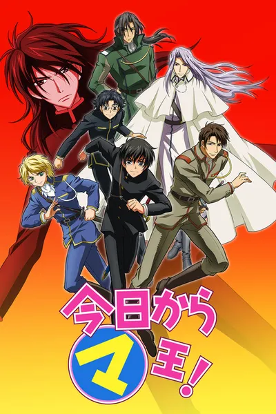 Kyou kara Maou!