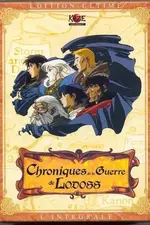 Lodoss-tou Senki
