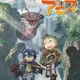 Made in Abyss