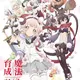 Mahou Shoujo Ikusei Keikaku