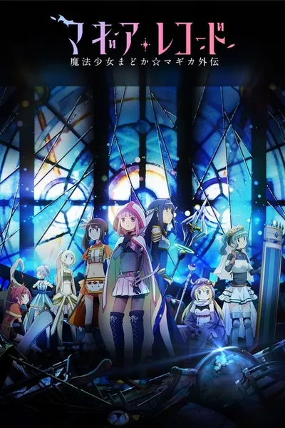 Mahou Shoujo Madoka★Magica