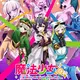 Mahou Shoujo ni Akogarete