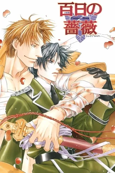 Affiche de Maiden Rose