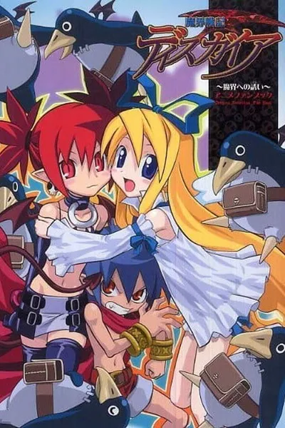 Affiche de Makai Senki Disgaea