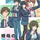 Mamahaha no Tsurego ga Motokano datta
