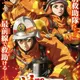 Megumi no Daigo: Kyuukoku no Orange