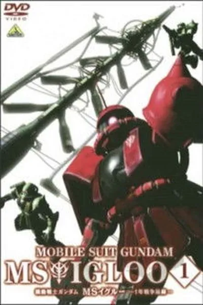 Affiche de Mobile Suit Gundam MS IGLOO