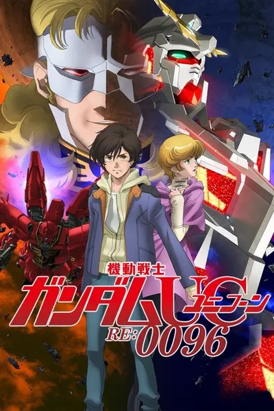 Affiche de Mobile Suit Gundam Unicorn RE :0096