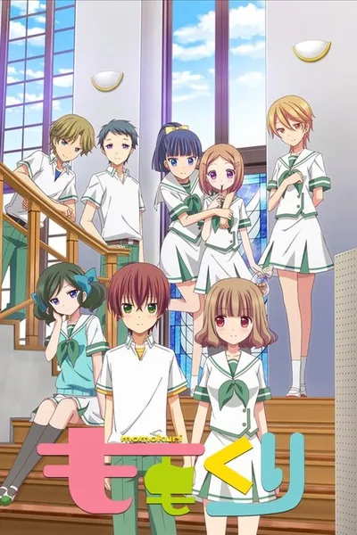 Momokuri