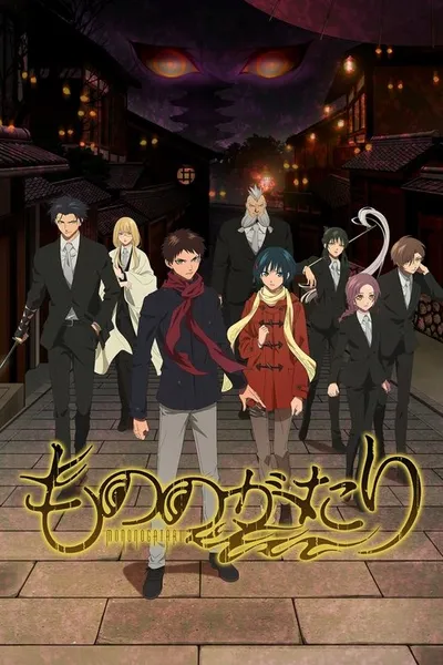 Affiche de Mononogatari
