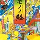 Mononoke