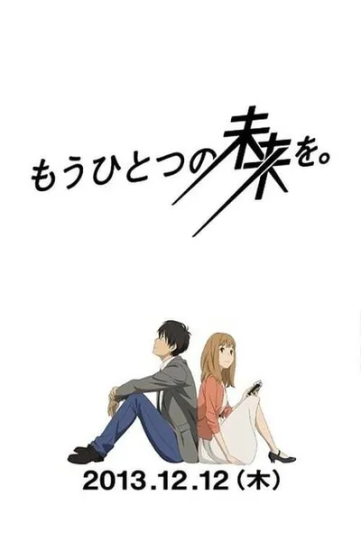 Mou Hitotsu no Mirai wo
