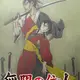 Mugen no Juunin (2019)