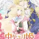Mushikaburi-hime