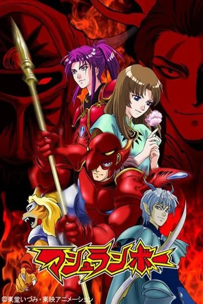 Mushrambo (Shinzo)