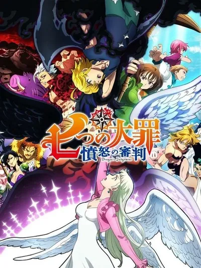 Nanatsu no Taizai: Seisen no Shirushi