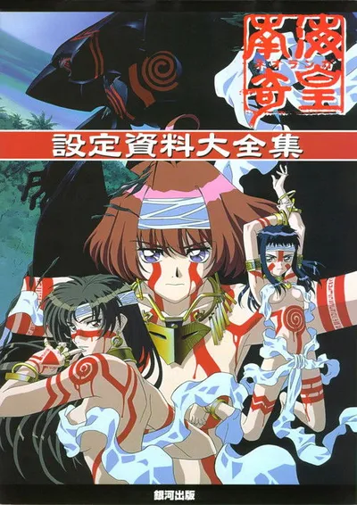Nankai Kio Neoranga
