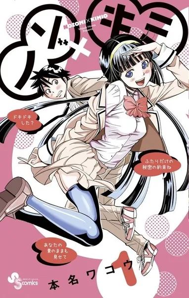 Affiche de Nozo x Kimi
