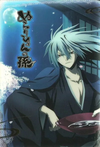 Nurarihyon no mago