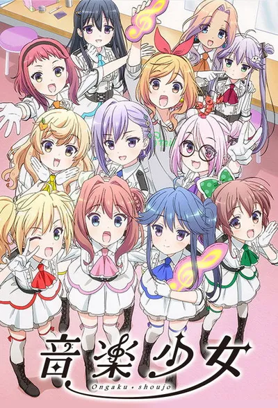 Ongaku Shoujo