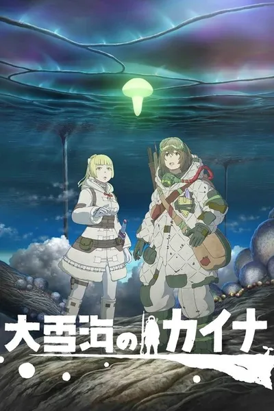 Ooyukiumi no Kaina