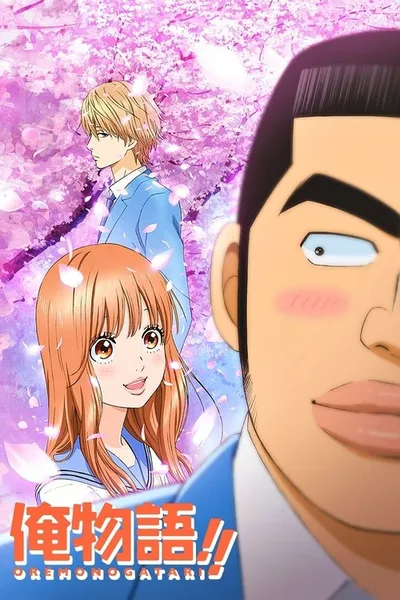 Affiche de Ore Monogatari!!