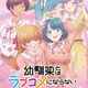 Osananajimi to wa Love Comedy ni Naranai
