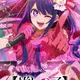 Oshi no Ko