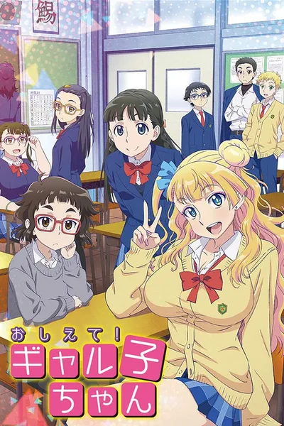 Oshiete Galko-chan