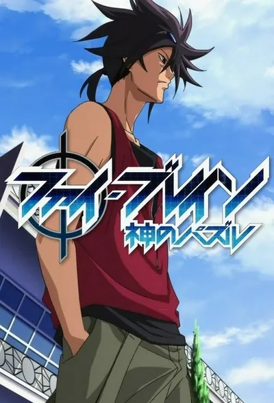 Affiche de Phi Brain: Kami no Puzzle