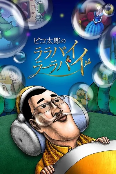 PIKO-TARO no Lullaby Lu-llaby
