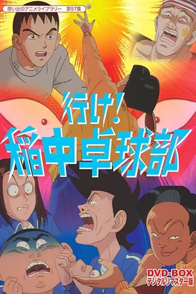 Ping Pong Club
