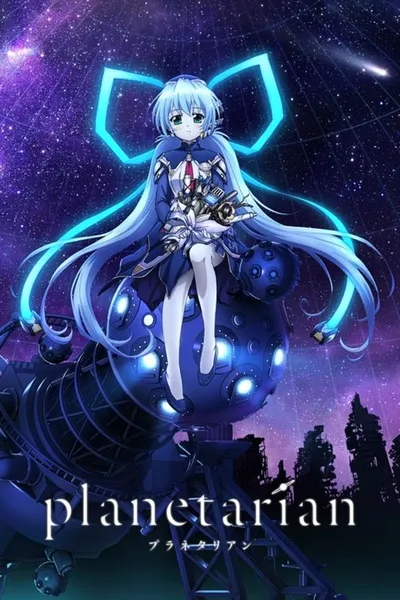 Planetarian ~Chiisana Hoshi no Yume~