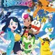 Pokemon (2023)