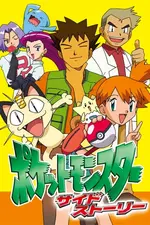 Pokemon Chronicles