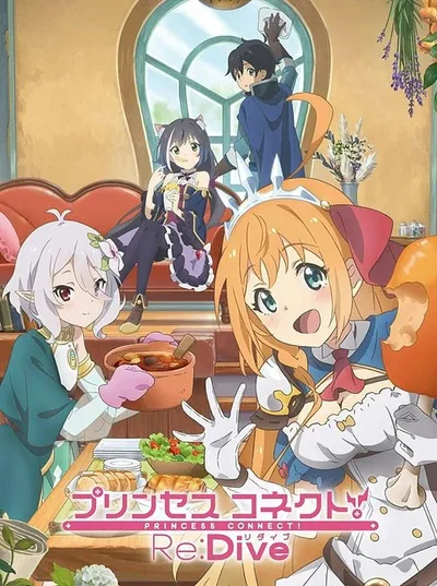 Princess Connect! Re :Dive
