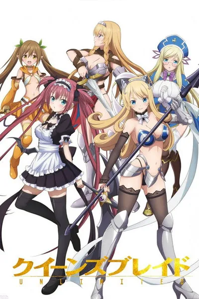 Queen's Blade: Unlimited