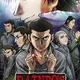 Rainbow: Nisha Rokubou no Shichinin