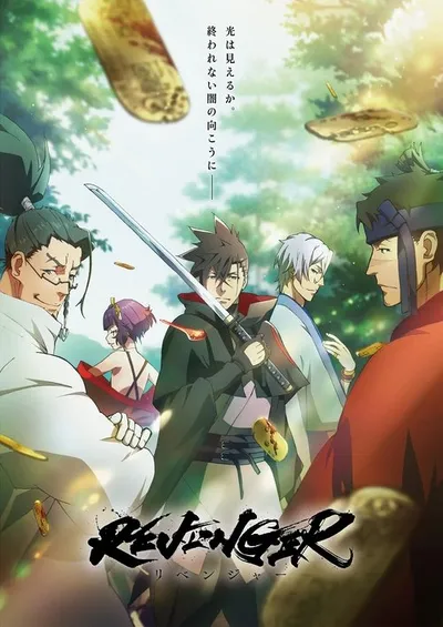 Affiche de Revenger