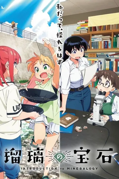 Ruri no Houseki