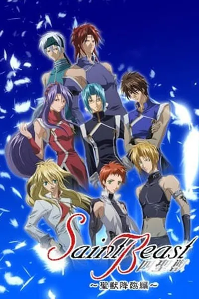 Saint Beast ~Seijuu Kourin Hen~