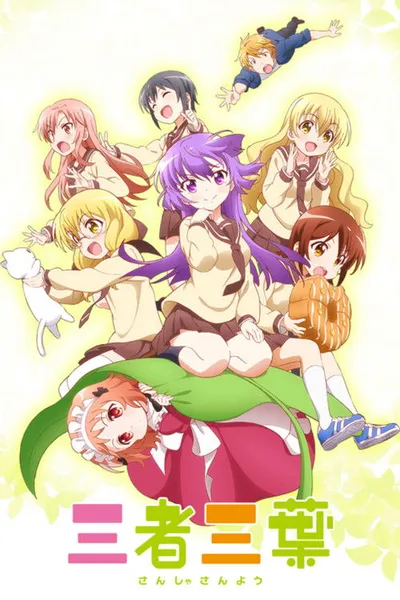 Affiche de Sansha Sanyou