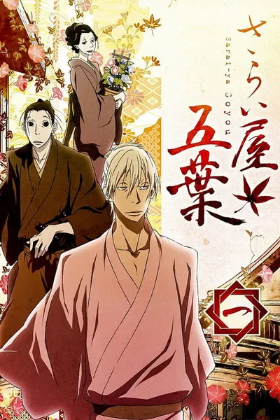 Sarai-ya Goyou