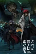 Saredo Tsumibito wa Ryuu to Odoru